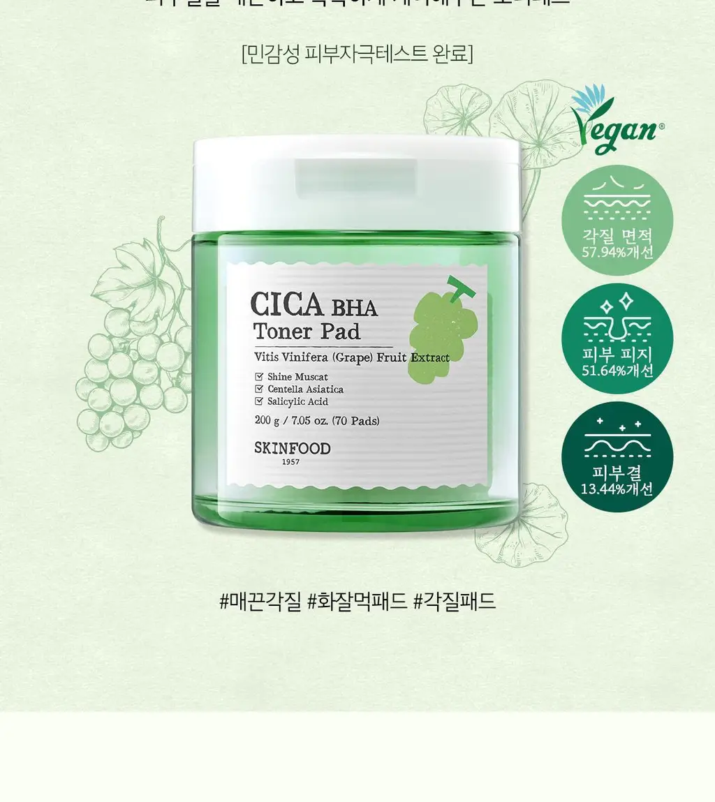 [단독기획] 스킨푸드 패드 레시피 11종 모음 상세페이지 196